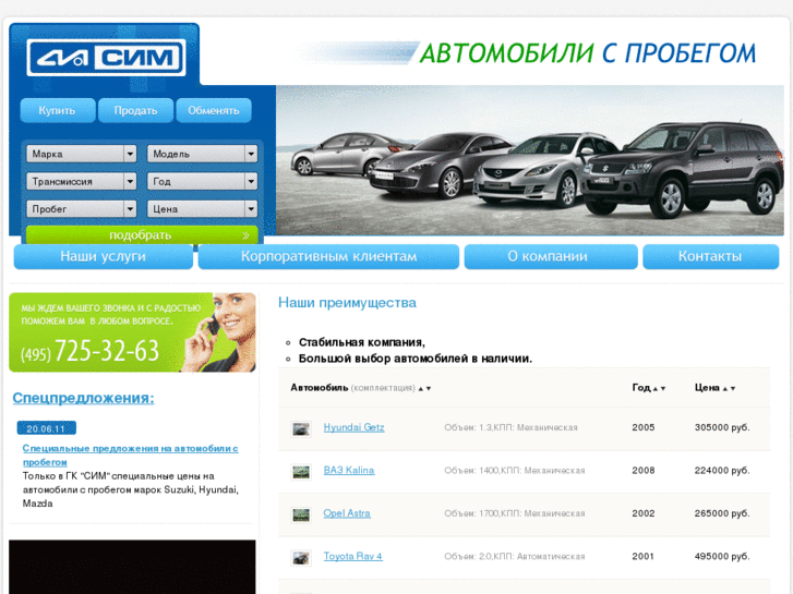 www.sim-autopro.ru