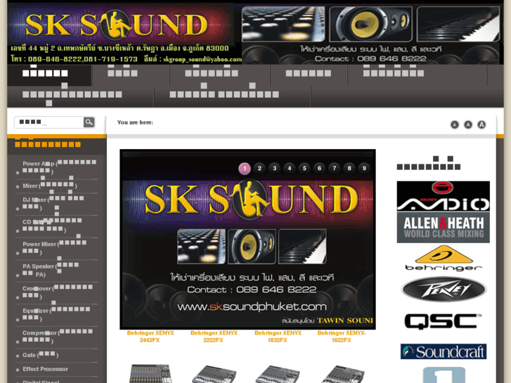 www.sksoundphuket.com