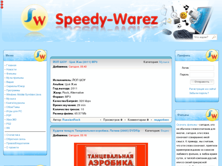 www.speedy-warez.ru