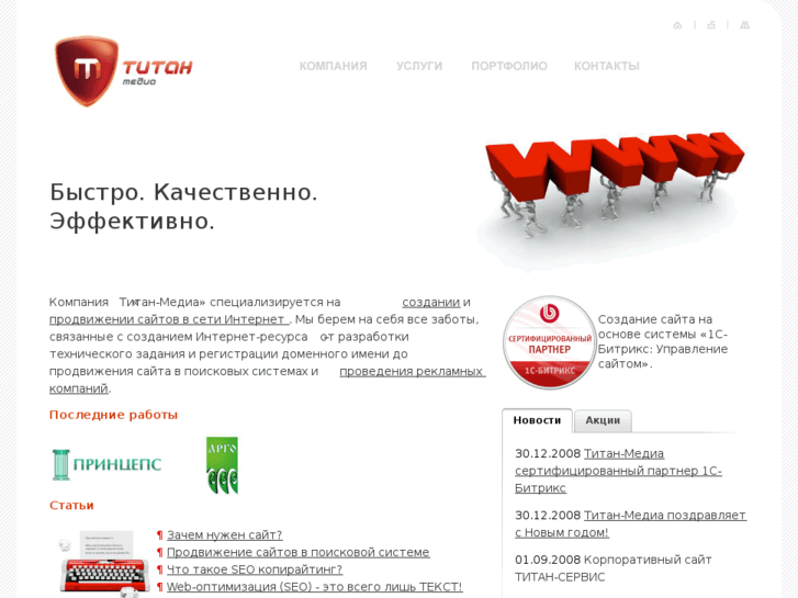 www.titan-media.ru