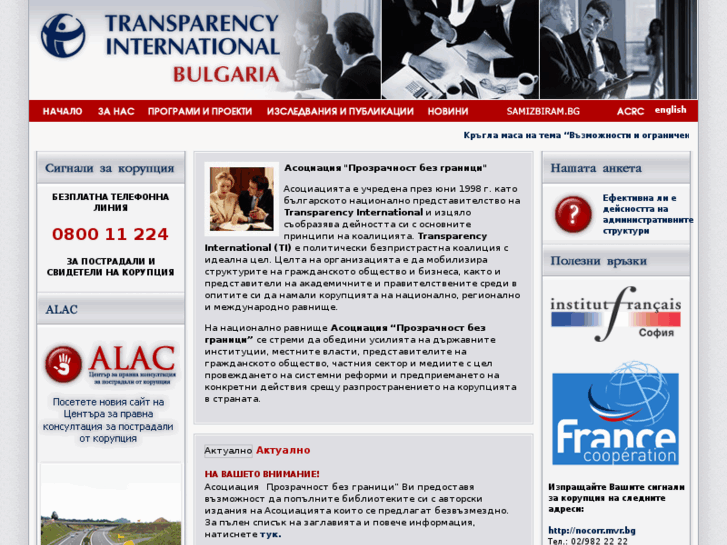 www.transparency-bg.org