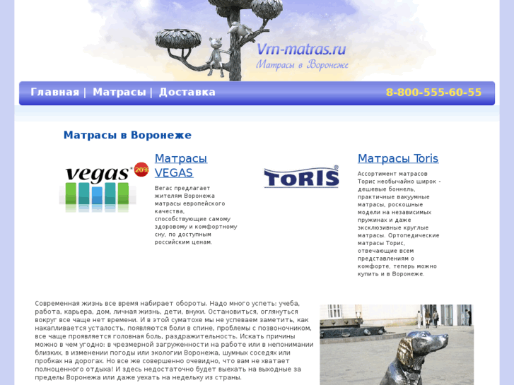 www.vrn-matras.ru
