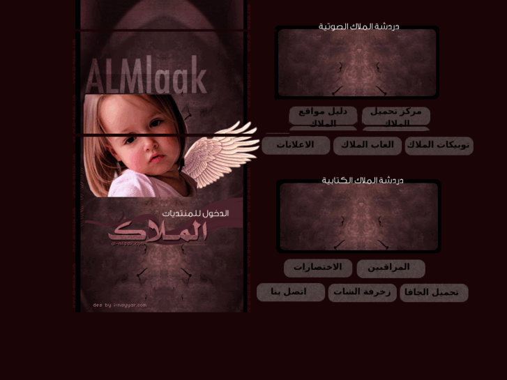 www.al-mlaak.com