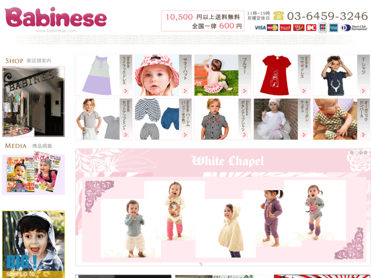 www.babinese.com