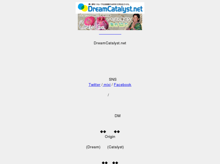 www.dreamcatalyst.net
