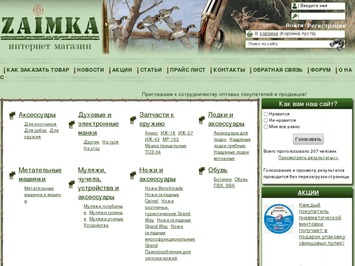 www.zaimka.net