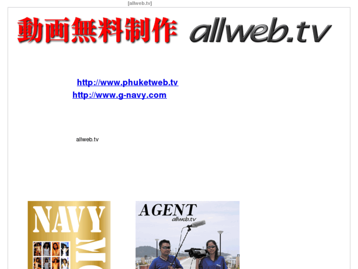 www.allweb.tv