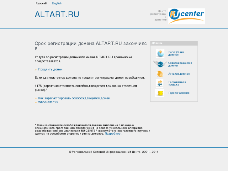 www.altart.ru