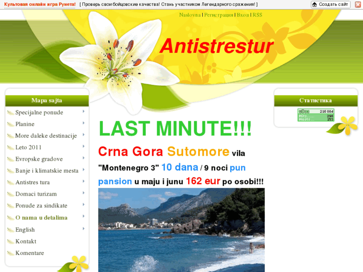 www.antistresstour.com