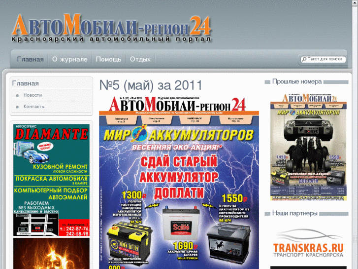 www.automobili24.ru