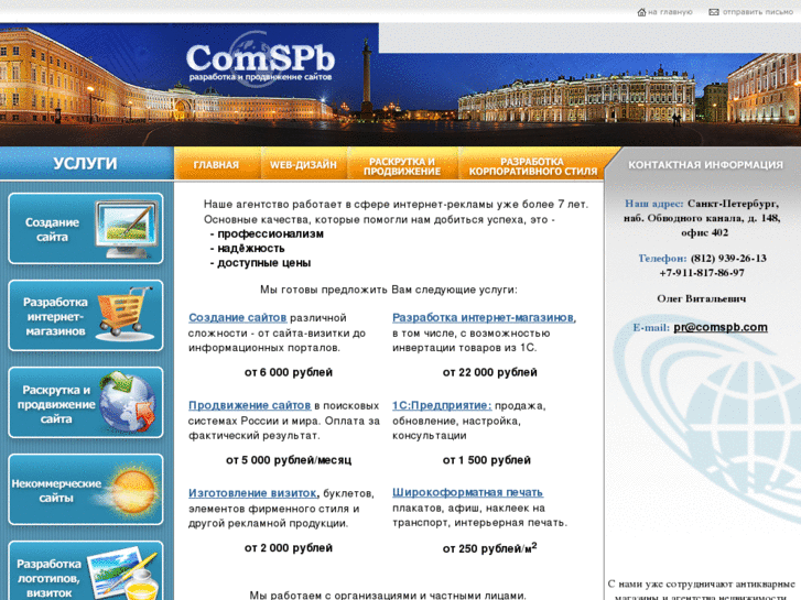 www.comspb.com