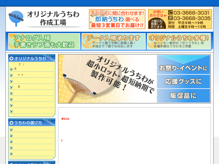 www.fanmaker.net