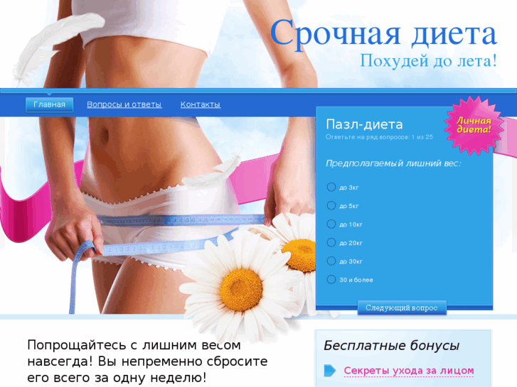 www.generateadiet.net