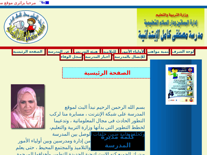 www.moustafa-k-school.com