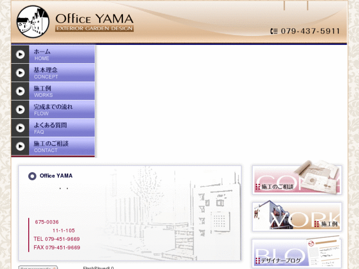 www.office-yama-ryo.com