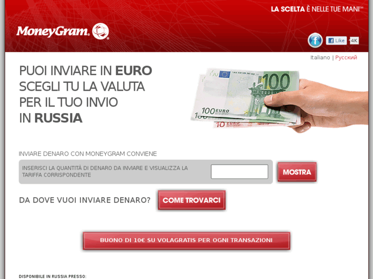 www.pricing-russia-moneygram.com