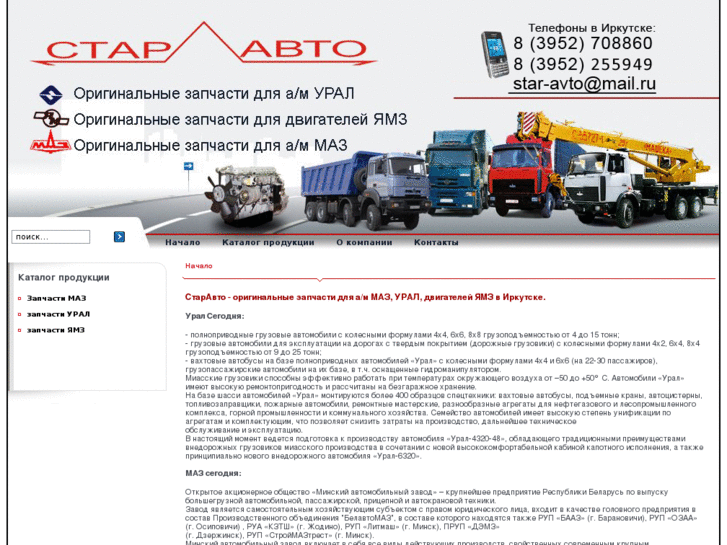 www.star-avto.com