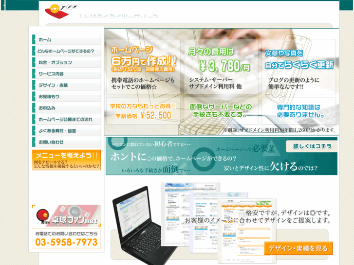 www.takkyu.ne.jp