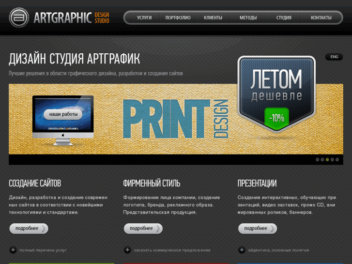 www.artgraphic.ru