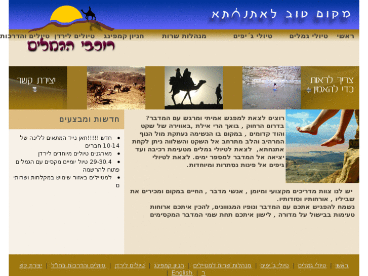 www.camel-riders.com