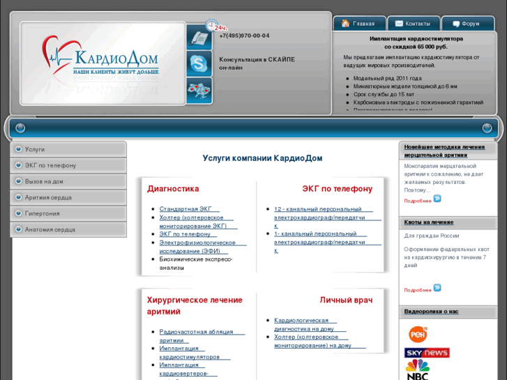www.cardiodom.ru