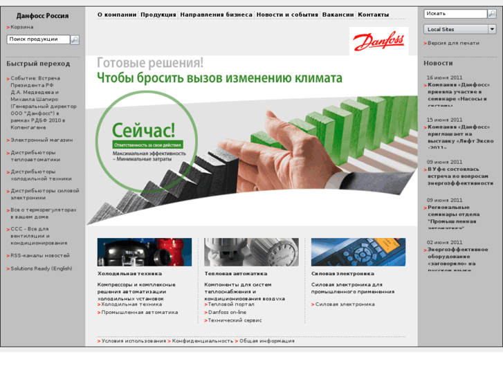 www.danfoss.ru