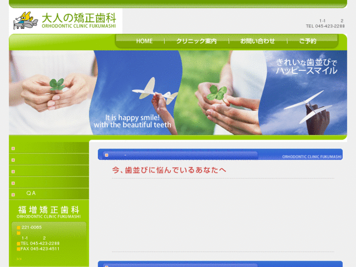 www.fukumashi-otona.com