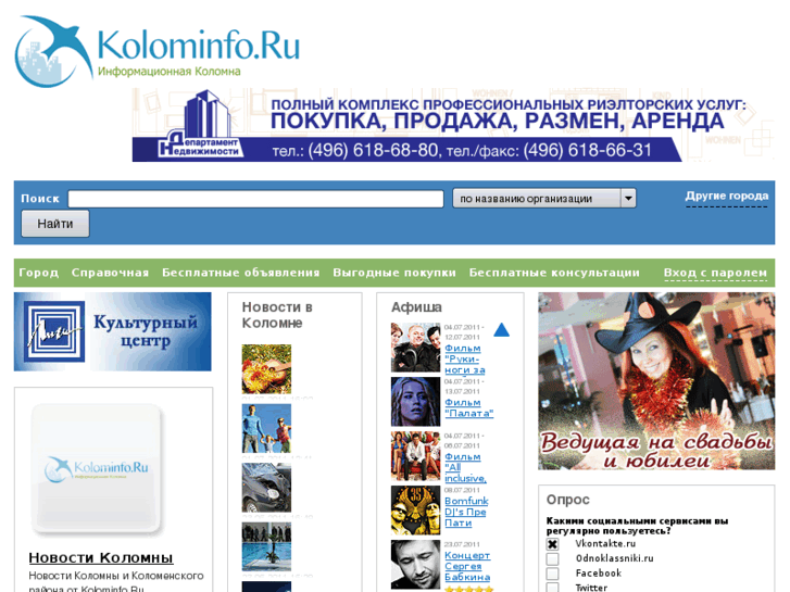 www.kolominfo.ru