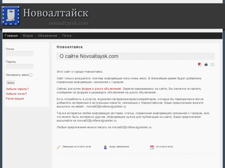 www.novoaltaysk.com