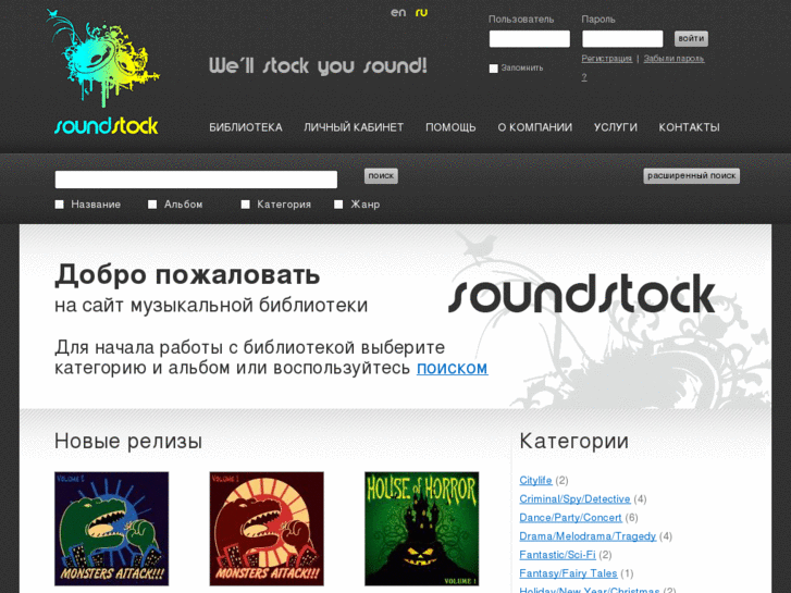 www.soundstockmusic.com