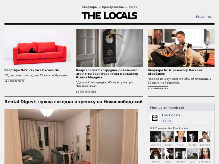 www.thelocals.ru