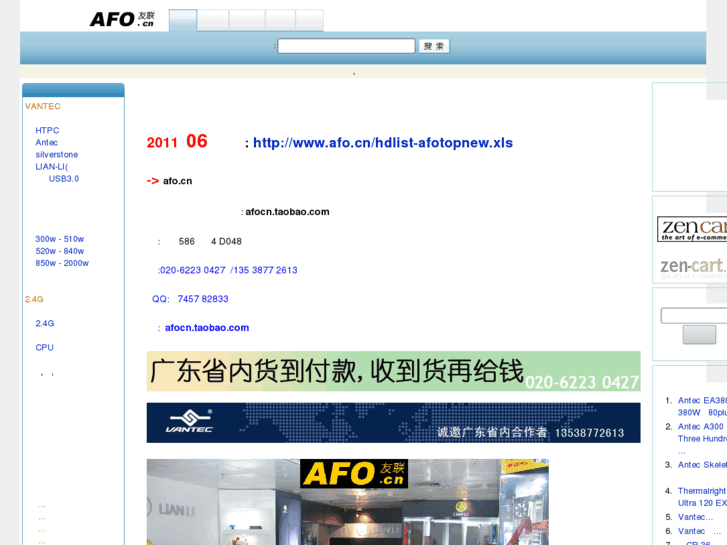 www.afo.cn