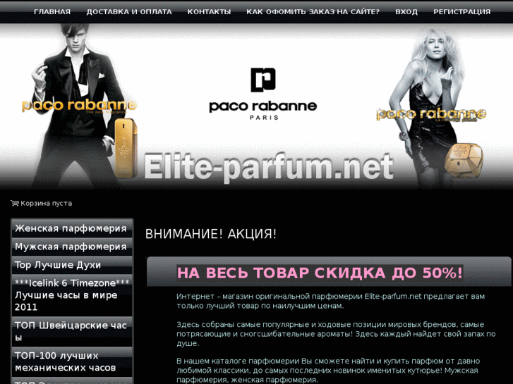 www.elite-parfum.net