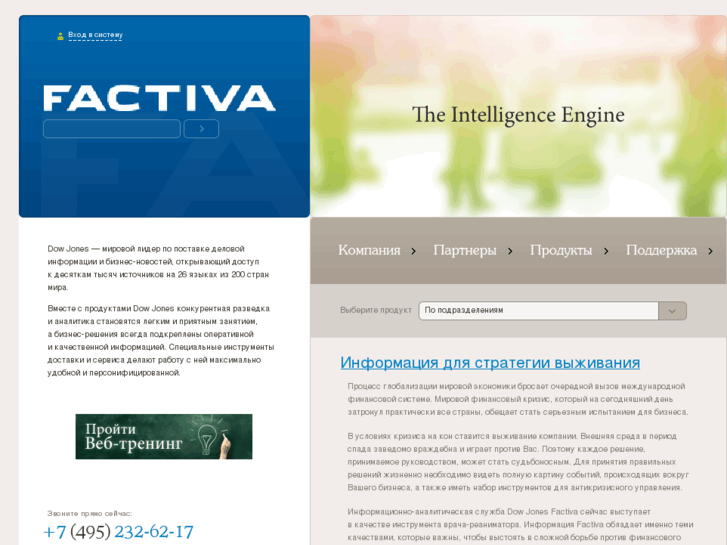 www.factiva.ru