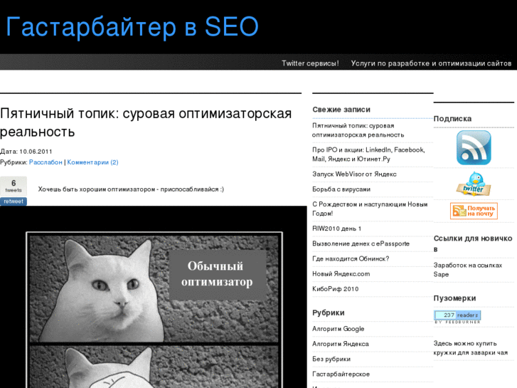 www.gastaseo.ru