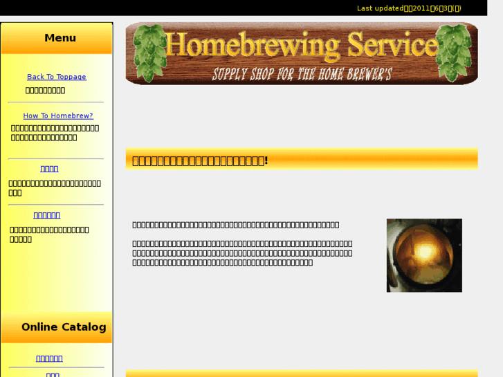 www.homebrewing-service.com