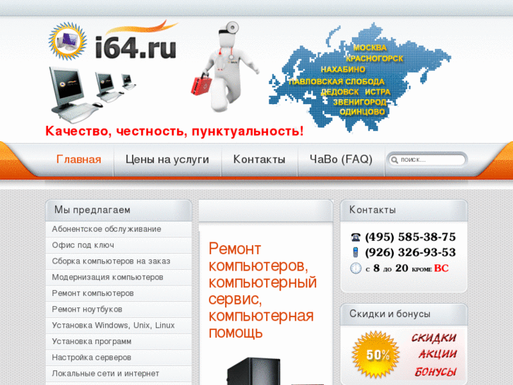 www.i64.ru