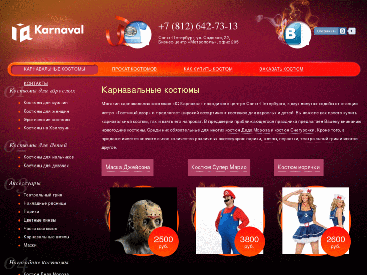 www.iqkarnaval.ru