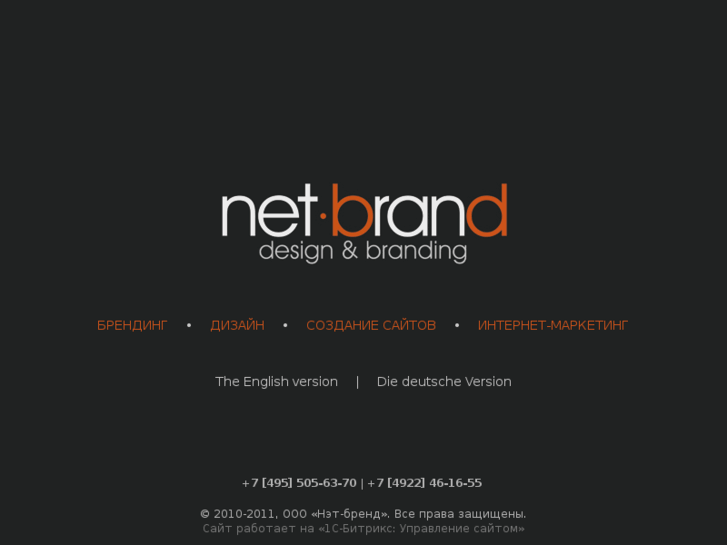 www.net-brand.ru