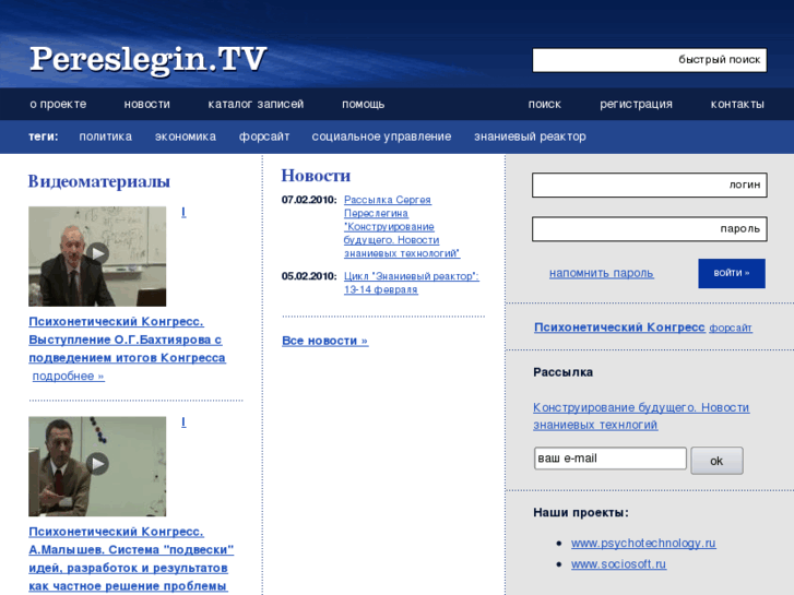 www.pereslegin.tv