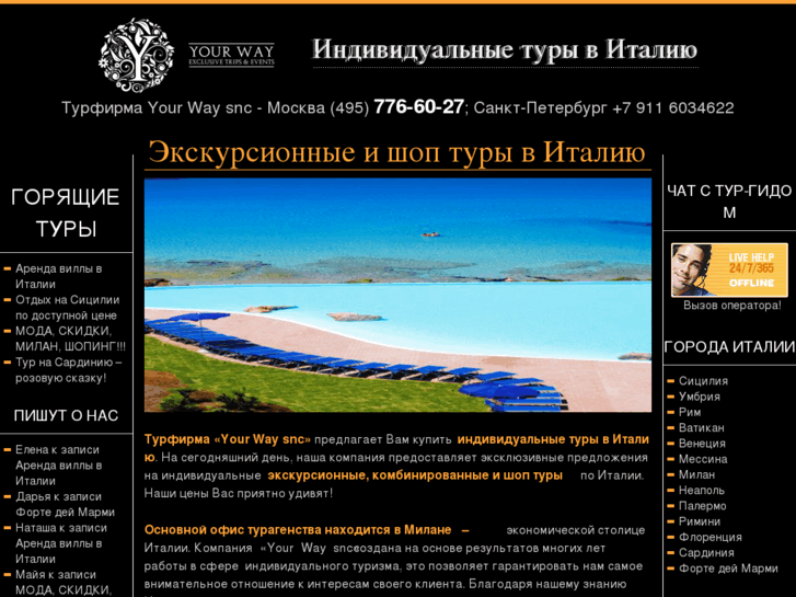 www.turivitaliu.ru