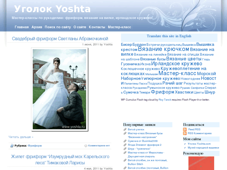 www.yoshta.ru