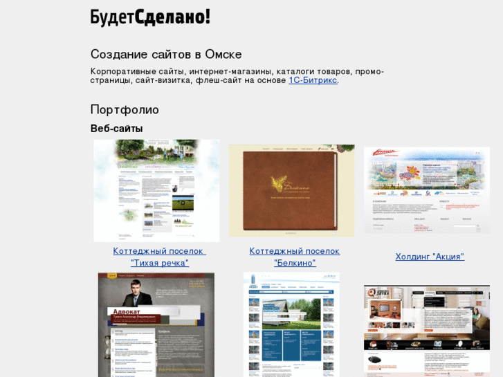 www.budetsdelano.ru