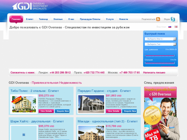 www.gdioverseas.ru