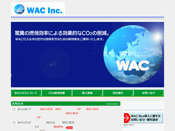 www.gic-wac.com