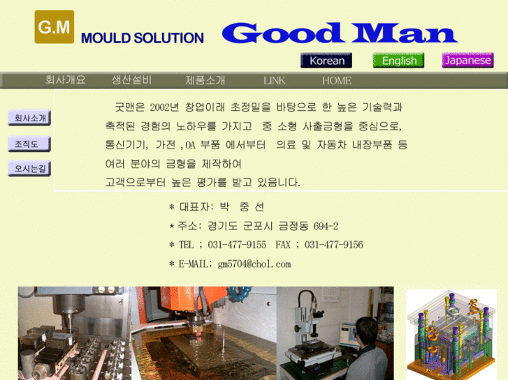 www.gmmold.com