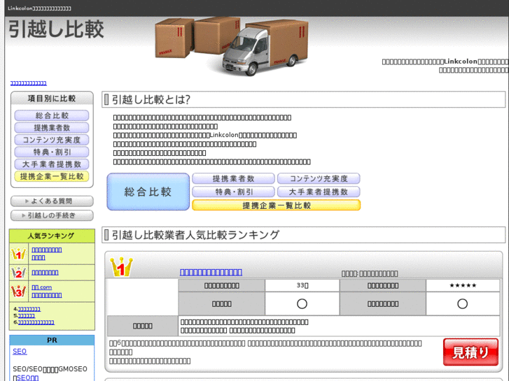 www.hikkoshi-teacup.com