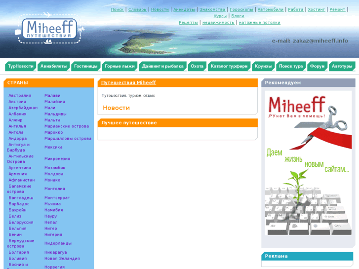 www.miheeff.info