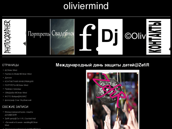 www.oliviermind.com