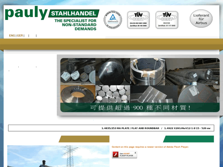 www.paulysteelspecialists.com.tw